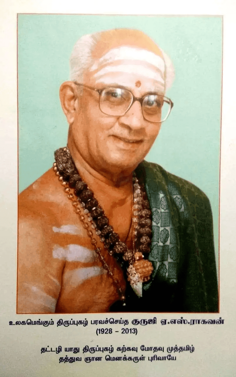 guruji