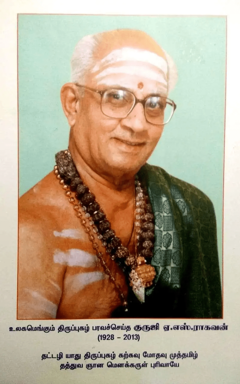 guru1