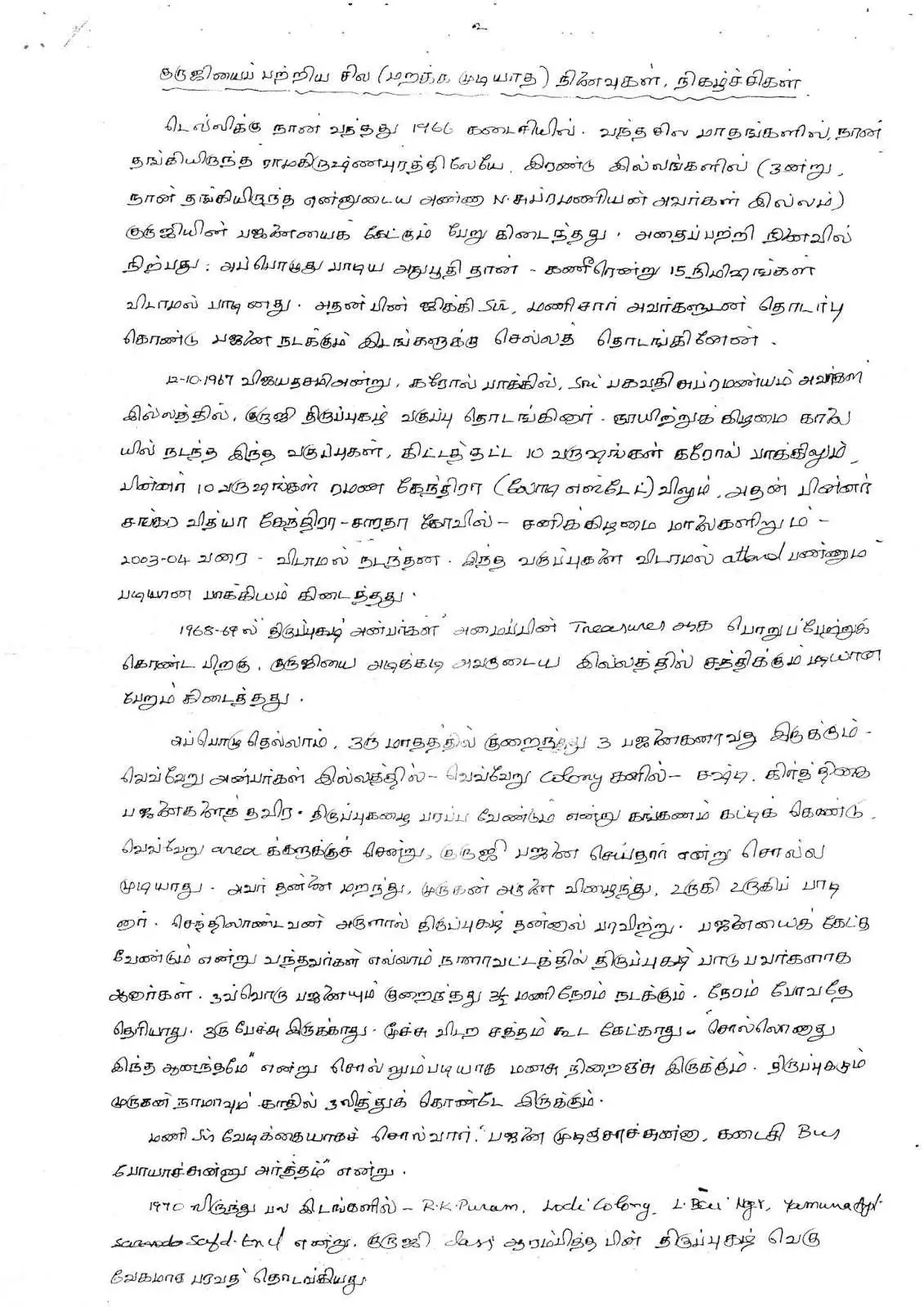 ramu1