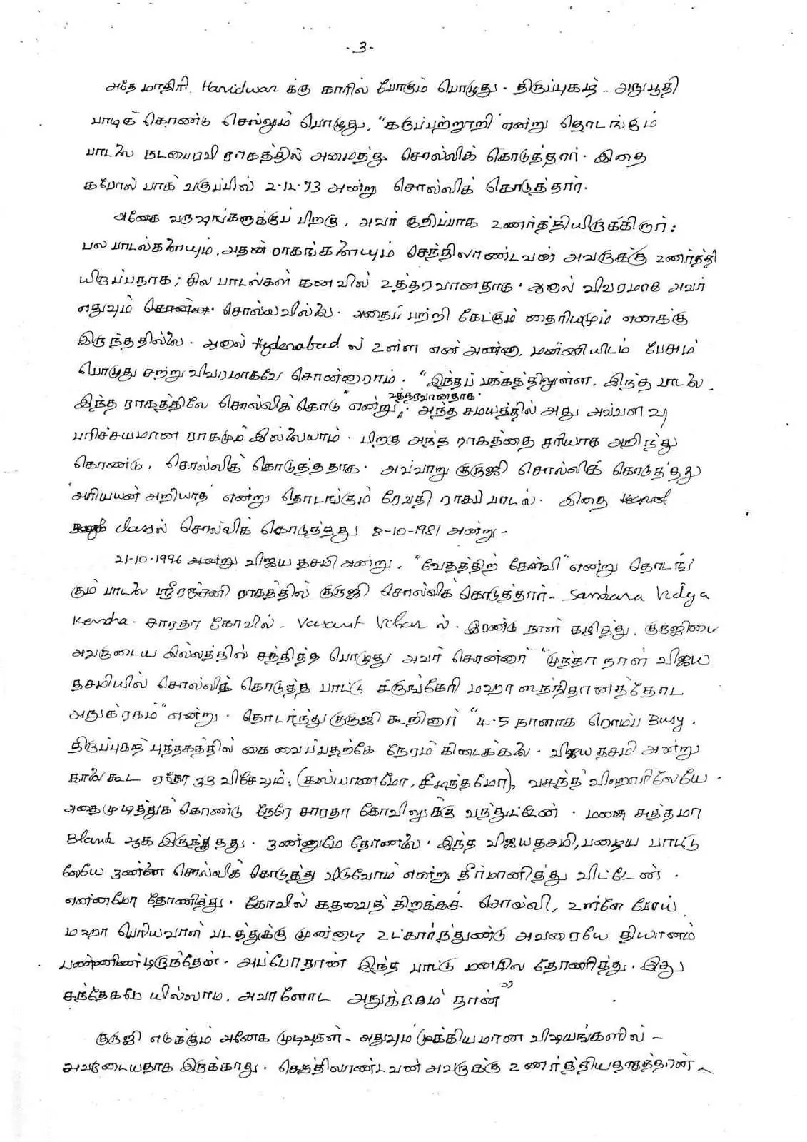 ramu3