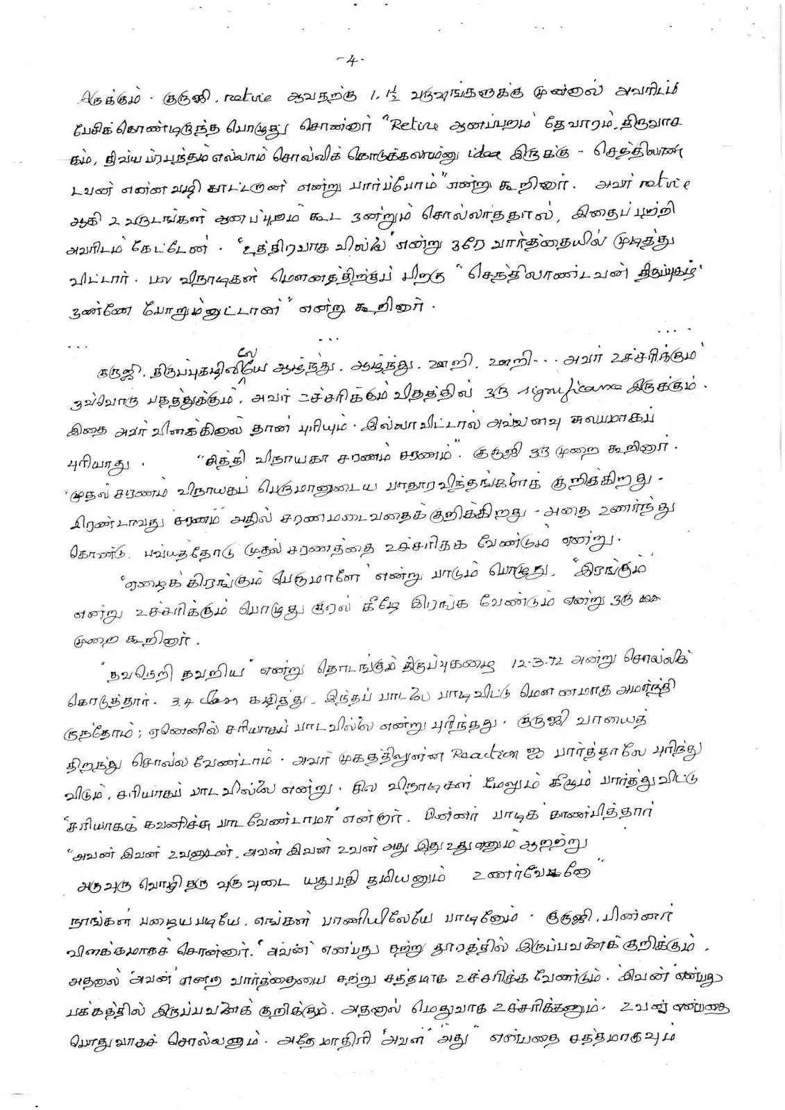 ramu4