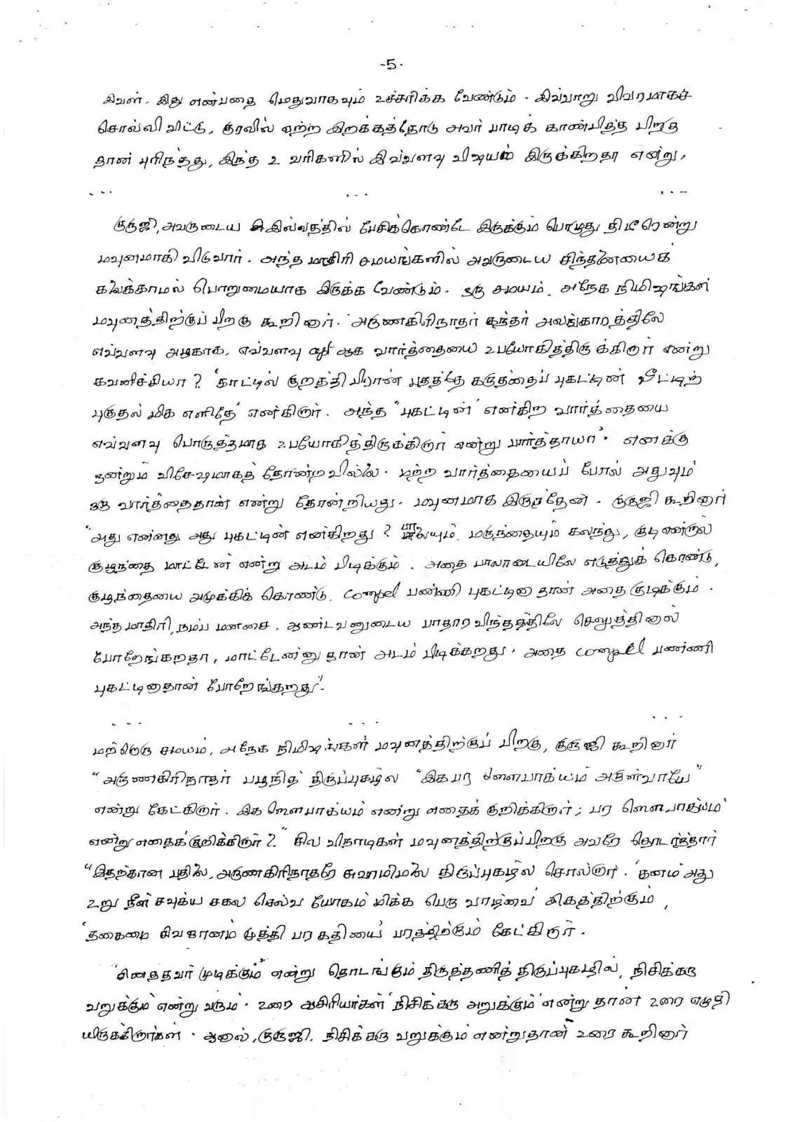 ramu5