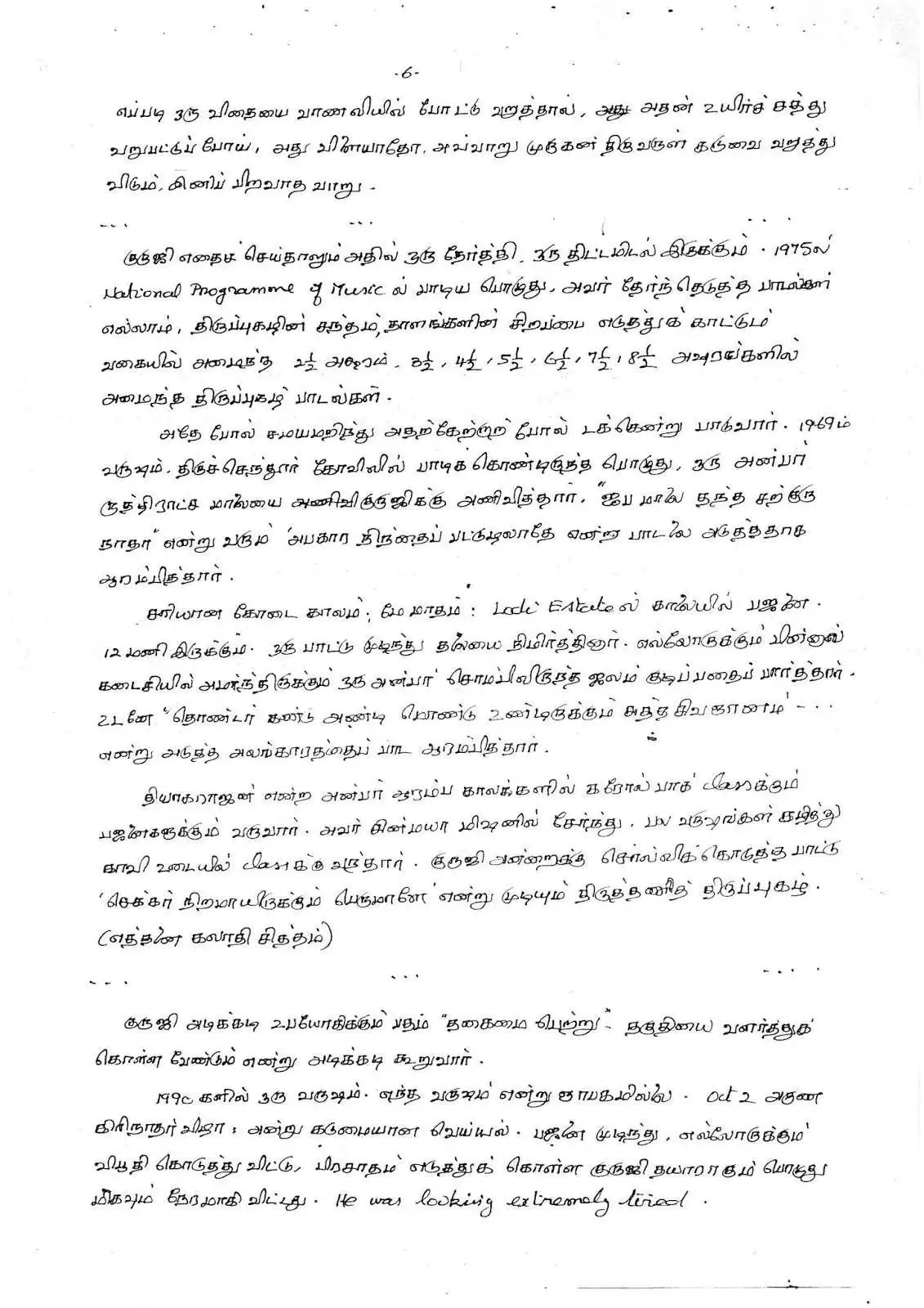 ramu6