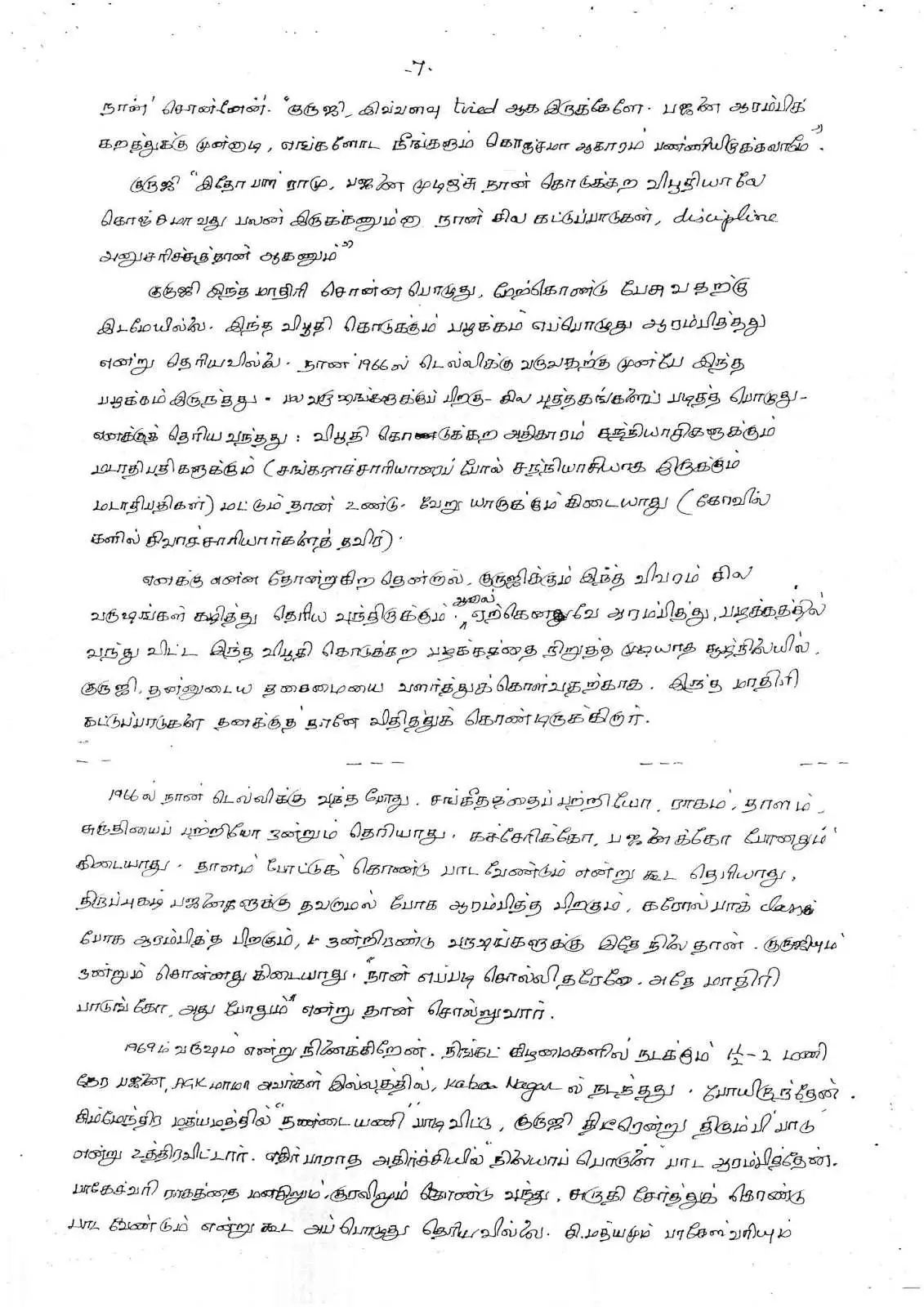 ramu7