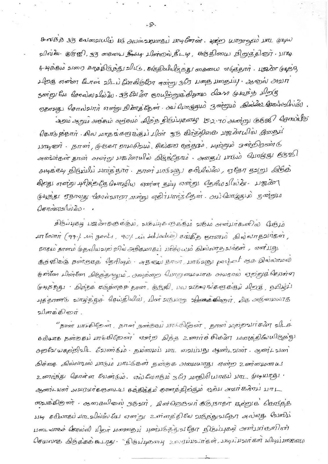 ramu8
